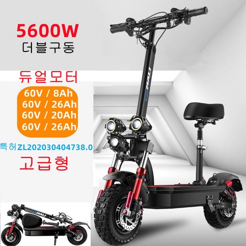 듀얼 전동킥보드 5600W스쿠터 60V 듀얼모터 미니 접이식 더블구동 전기킥보드 전동스쿠터 블랙 출퇴근용, 고급형 60V 13AH / 주행거리40~60km