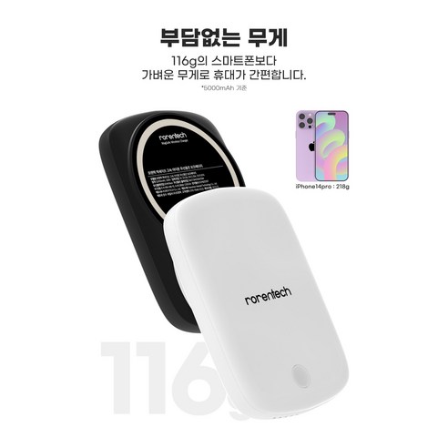 로랜텍 파스텔 아이폰 맥세이프 갤럭시 고속 무선충전 보조배터리 QC3.0 5000mAh, 핑크, MB-15