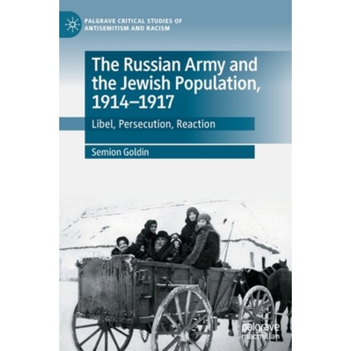(영문도서) The Russian Army and the Jewish Population 1914-1917: Libel Persecution Reaction Hardcover, Palgrave MacMillan, English, 9783030997878