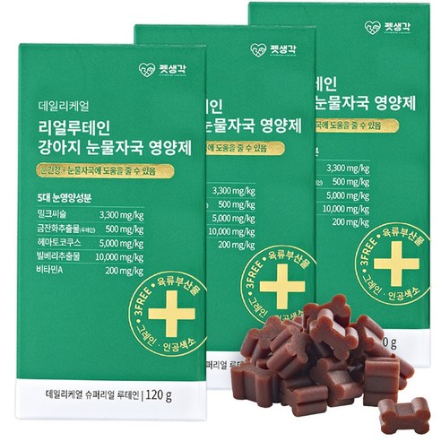펫생각 강아지 눈 영양제 리얼 루테인 66g, 3팩, 오리고기, 눈물 개선/눈건강