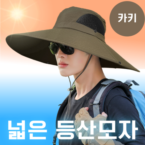 메기픽 여름 벙거지 등산 낚시 사파리 모자, 카키