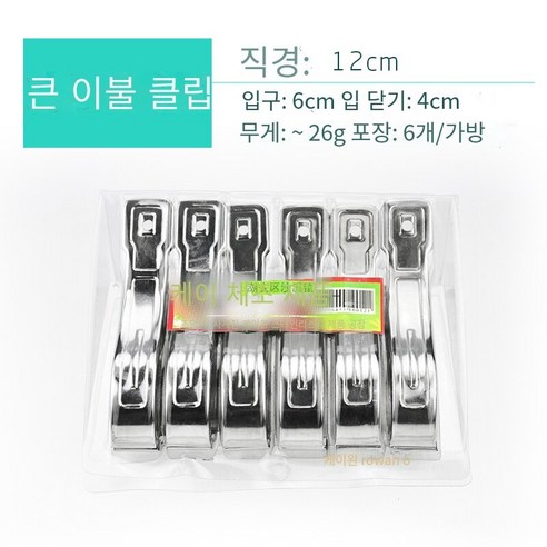 클립 비 자기 스테인레스 스틸 건조 퀼트, 대형 이불 클립 12cm-6