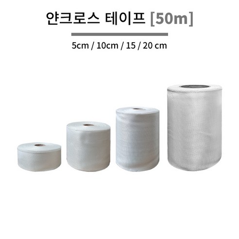 한국오웬스코닝 FRP 유리섬유 (화이바글라스) 얀크로스테이프, 20cm X 50M, 1개