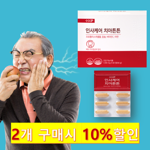 [도이모이]인사돌 이가탄 대체 치아와 잇몸영양제 식약처인증 건강기능식품, 2개, 60정