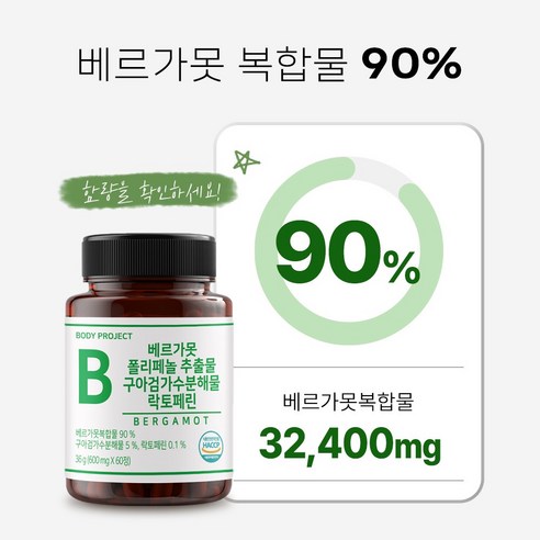 바디프로젝트 베르가못 폴리페놀 추출물, 2개, 70정