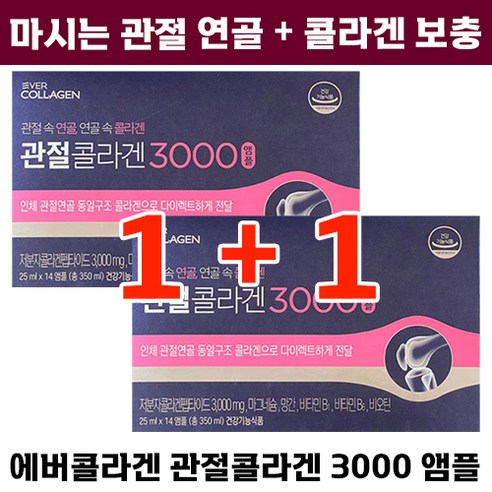 에버콜라겐 관절콜라겐 3000 앰플 25ml, 14회분, 2박스