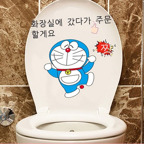 화장실 스티커 바닥면 크리 에이 티브 성격 화장실 화장실 스티커 플립 커버 기숙사 욕실 방수 재미 있은 귀여운 한국어 작은 스티커 붙여 넣기 너무 수줍음 + 가지 마세요 + 볼거리, 처럼