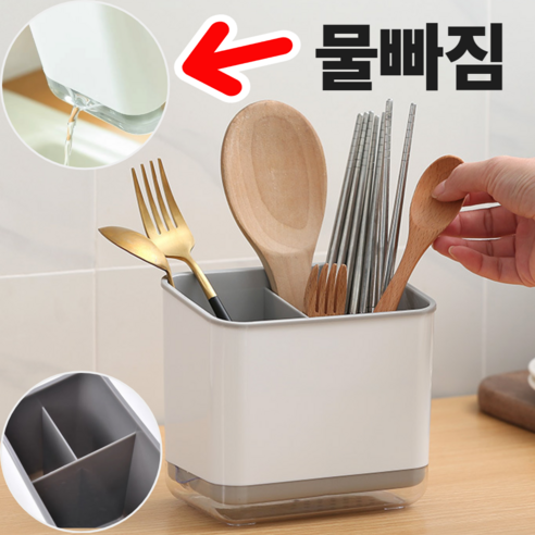 브리준 또르르륵 수저통 3구 물빠짐, 1개, 그레이