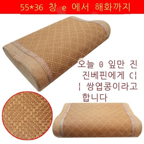 Fuhe 메모리 베갯잇 메모리 베갯잇 베갯잇 여름 등석 센티미터 성인 라텍스 베갯잇 얼음실 돗자리 여름 메모리 베갯잇 메모리 베갯잇 베갯잇 여름, 55*36 덩굴자리 마름모꼴(전포식)