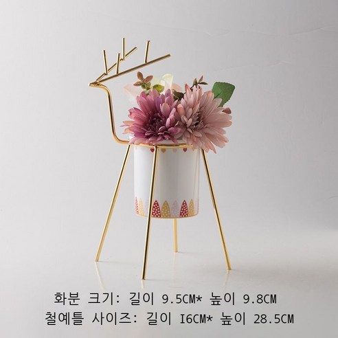 창의 다육 식물 화분 도자기 실내 베란다 하얀 북유럽풍 모방 식물 선인장 작은 화분, 꽃사슴에 빨간 하트 대야.