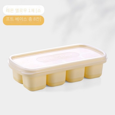 실리콘 부드러운 바닥 얼음 트레이 가정용 얼음 만들기 금형 식품 등급 냉장고 냉동 얼음 상자 뚜껑 유물 냉동 아이스크림 상자, 레몬 옐로우 1 팩 "부드러운 바닥 8 사각형]