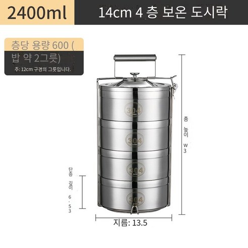 스테인레스 스틸 더블 레이어 절연 도시락 버킷 2/3/4/5 다층 도시락 슈퍼 대용량 음식 격자 냄비, 2-3 명을위한 오버플로 방지 커버가있는 14cm 4