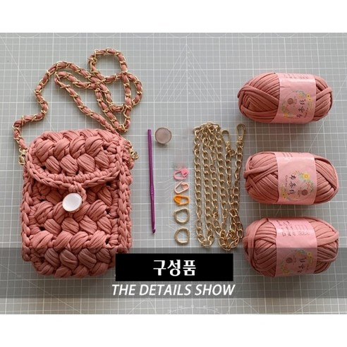 나만의 핸드폰 가방을 직접 만들어보세요!