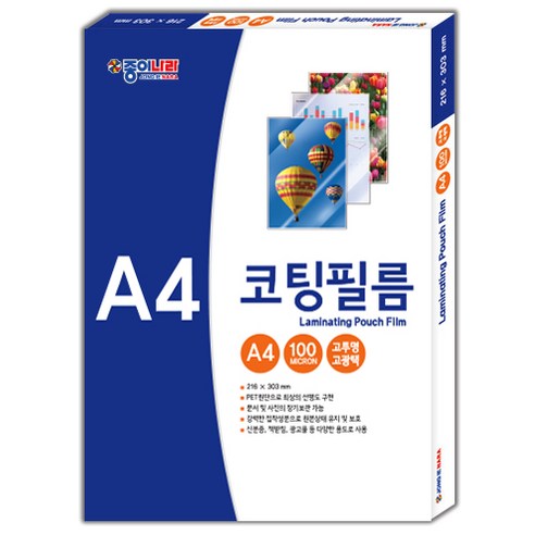 종이나라 코팅필름, A4, 200매입
