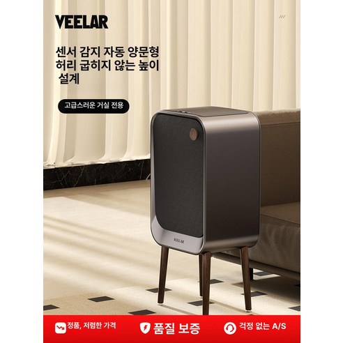 손짓 하나로 열리는 스마트 쓰레기통, 주방을 편리하고 쾌적하게 바꿔보세요!