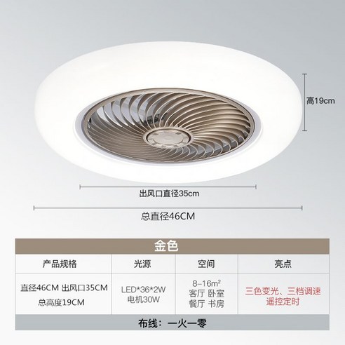 실링팬라이트 천장선풍기 실링팬 선풍기등 써큐라이트 조명 침실, B. 골드 46CM