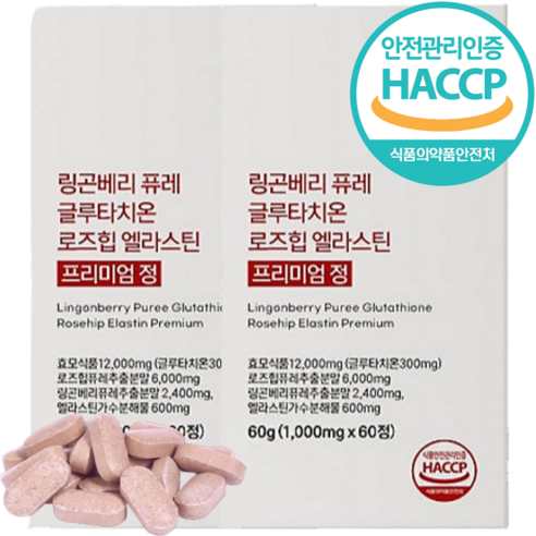 링곤베리 퓨레 글루타치온 식약청인증 HACCP 프리미엄 정, 4개, 60정