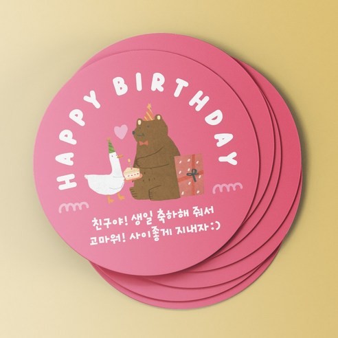 생일 선물 포장 스티커 답례 원형스티커 곰돌이 핑크 50매, 1개