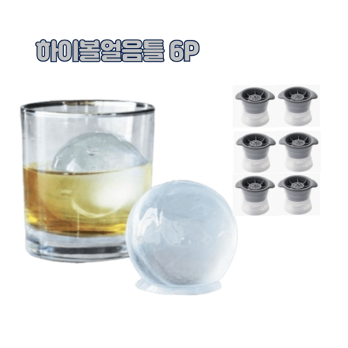 윤살림 하이볼 실리콘 얼음틀, 6개, 회색
