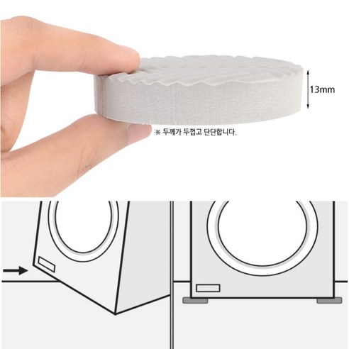 세탁기 진동 소음 방지 발판 패드 4P 세탁기소음방지 진동방지패드, 4개 세탁기진동방지