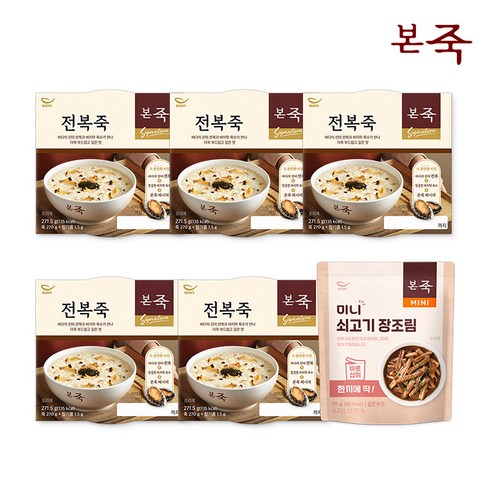 [본죽] 냉장 전복죽 5컵+미니 장조림 1팩, 271.5g+70g, 5팩+증정