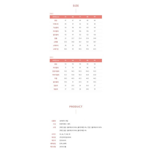 우아함과 편안함을 한데 담은 인생핏 스판 패턴 투피스 정장