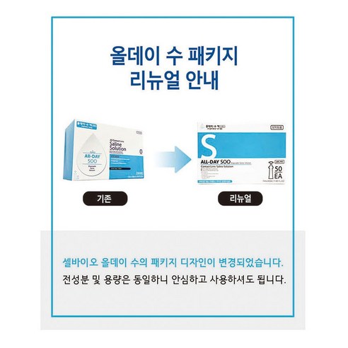 EASY 올데이수50으로 드림렌즈, 깨끗하게 관리하고 건강한 눈 지키세요!
