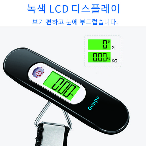 여행에 필수적인 Goppo KLS 휴대용 여행용 캐리어 저울로 정확한 무게 측정으로 여행을 편안하게