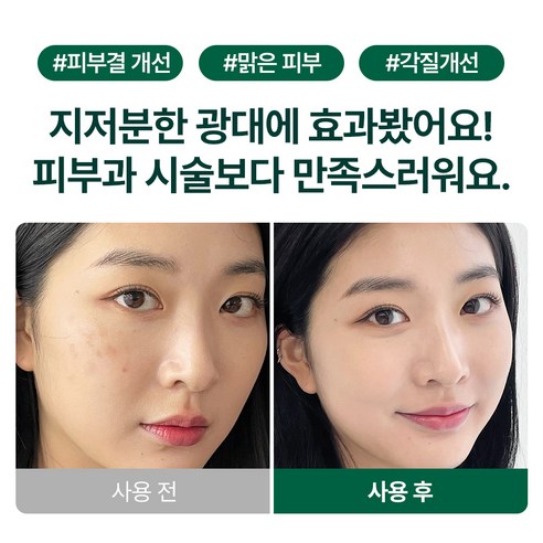 자연의 힘으로 되찾는 촉촉하고 맑은 피부, 마미케어 들깨 워시오프팩