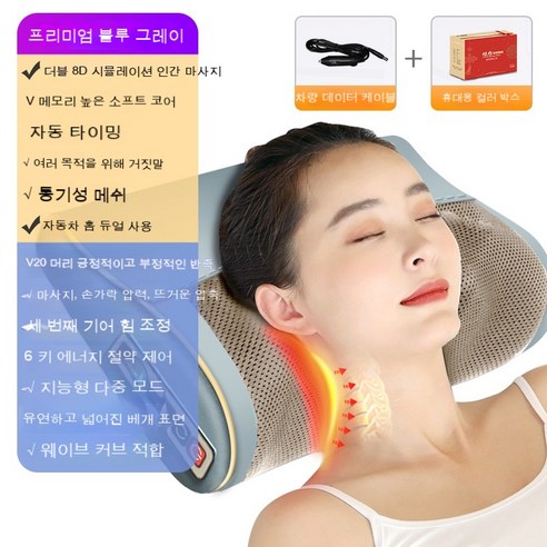 Tamina 발마사지기 경추 마사지 베개 어깨 멀티 마사지기 등 차량용 마사지 베개 전동주물러주기, 소천후 차량용 --육건 그린그레이