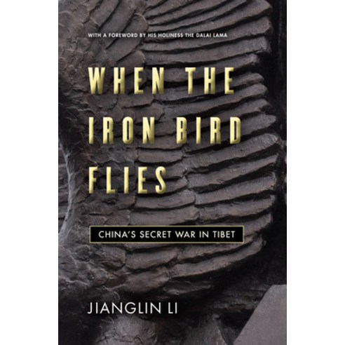 (영문도서) When the Iron Bird Flies: China''s Secret War in Tibet Hardcover, Stanford University Press, English, 9781503615090