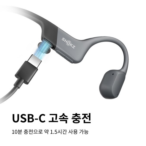 귀를 자유롭게, 사운드는 선명하게 - 샥즈 오픈런 C타입