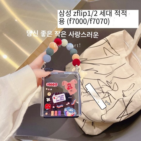 한국어 베어 삼성 Zflip 휴대 F7110 만화 보호 케이스 Zflip3 접이식 소프트 케이스