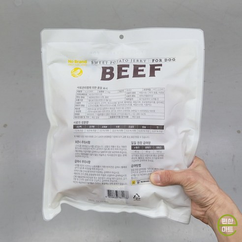 맛과 영양을 모두 갖춘 노브랜드 비프고구마져키, 사랑하는 반려견을 위한 최고의 선택!