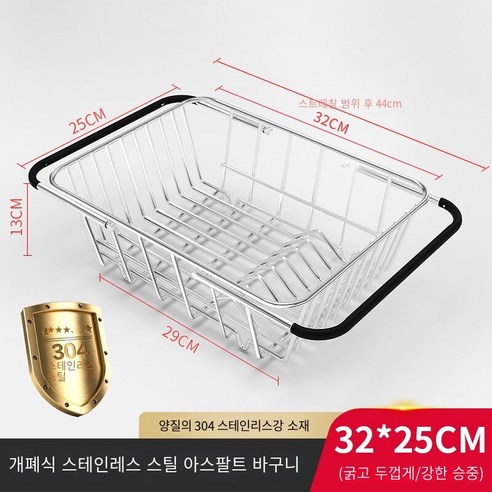 싱크 드레인 바구니 싱크 드레인 랙 보울 랙 랙 개폐식 접시 그릇 젓가락 그릇 트레이 주방 랙 필터2090, 13cm 32*25 카드 슬롯이 깊습니까? 녹슨 가방