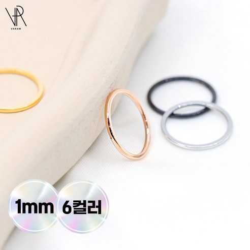 VARAM 써지컬316L스틸 1mm라운드 심플 실반지