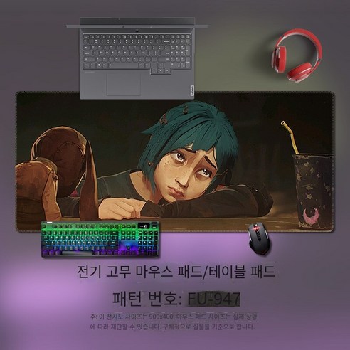 마우스 패드 대형 게임 컴퓨터 테이블 패드 웨이 사무실 노트북 손목 패드 영웅 리그 두 도시의 전투, {"크기":"370x250mm 3mm"}