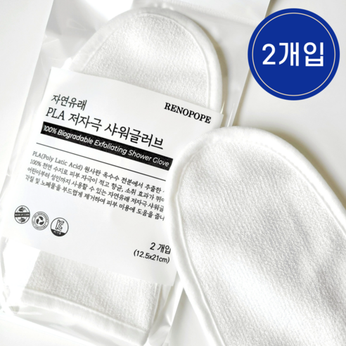 저자극 샤워글러브 100% 천연 모공각화증 닭살피부 아토피 아기 유아 부드러운 극세사 목욕장갑 때밀이, 1개입, 2개