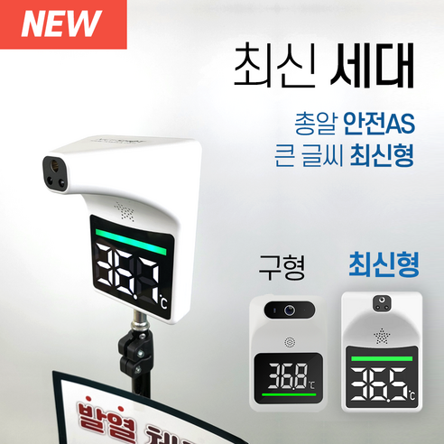 혁신적인 비접촉식 체온 측정을 위한 테줌 비접촉체온계