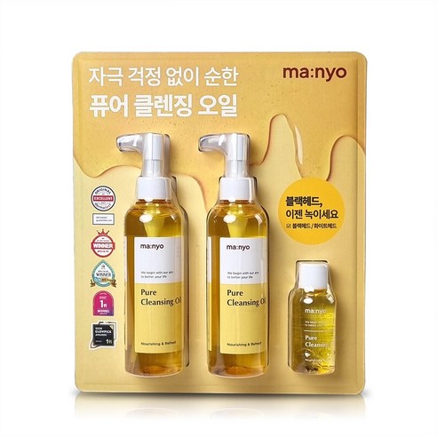 마녀공장 퓨어클렌징오일 200ml x 2개+55ml 코스트코 블랙헤드 각질케어 약산성