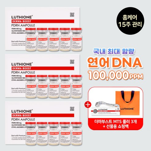 루치온 더마부스트 MTS앰플 피부과 연어DNA 앰플 PDRN 글루타치온 물광 미백앰플 15vial, 15개, 5ml