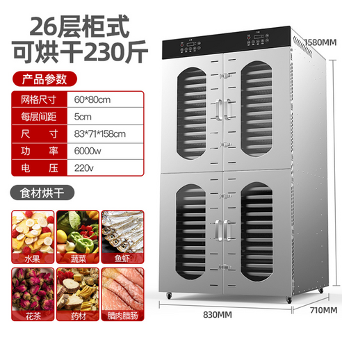 대형 야채건조기 업소용 고추 식품 과일 대용량 말리는기계 다목적 60kg 115kg, 단문 24단: 가정용 60근 (전면 패널)