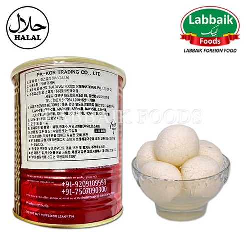 달콤한 유혹, 할디람 라스굴라로 떠나는 미식 여행