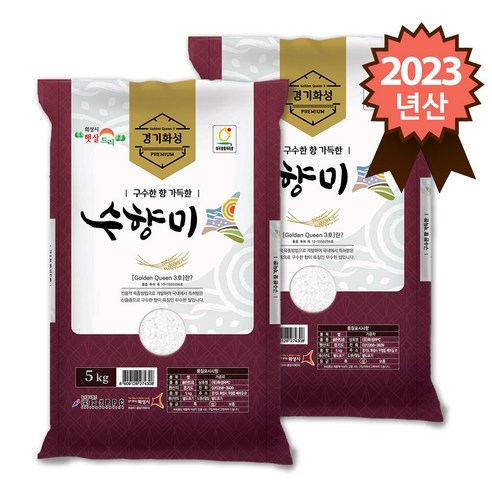 참쌀닷컴 2023년 햅쌀 상등급 골든퀸3호 화성 수향미 10kg (5kg x 2포), 2개