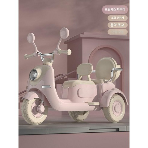 유아 전동 오토바이 붕붕카 전기 미니자동차 선물, 프린세스 파우더 / 소형 배터리, 듀얼 드라이브