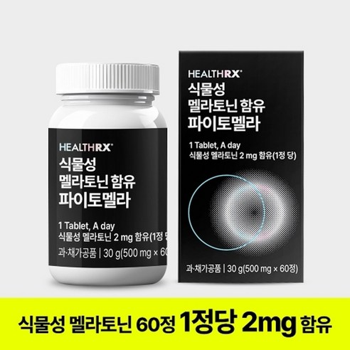 식물성 멜라토닌(2mg/1정당) 함유된 파이토멜라 500mg 60정 4개월분, 1개