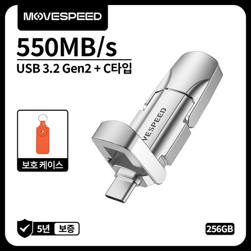 MOVESPEED YSUYV 550MB/s USB 3.2 Gen2 C타입 플래시 드라이브 듀얼 인터페이스 외장SSD 금속 재질, 은빛, 256GB