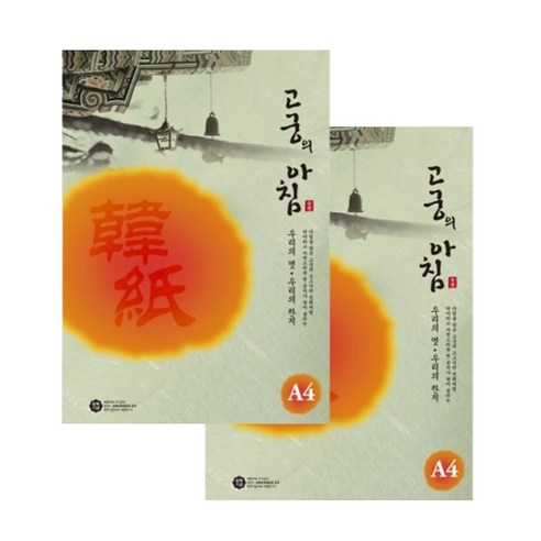 삼원특수지 고궁의아침 대례지 85g 300매, 05 연녹색
