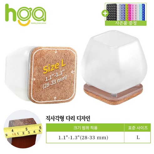 HGA 4세대 .기울어진 의자 다리 전용 의자 발커버 16P . 식탁 의자발 커버 .소음 방지, 갈색, 사각형 16P