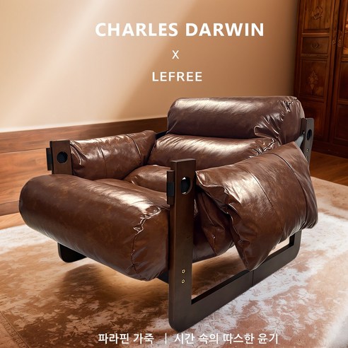 Lefree 1인용쇼파 싱글 소파 게으른 소파 통나무 실목 빈티지 PU가죽, 모카 브라운